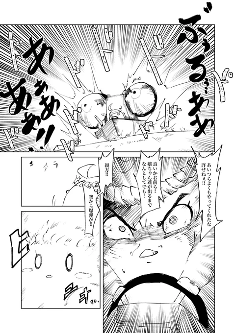 コミケ102新刊「鬼神と呼ばれた日・重桜編第二章-友よ-後編」サンプル2

以上!

#C102
#アズールレーン 