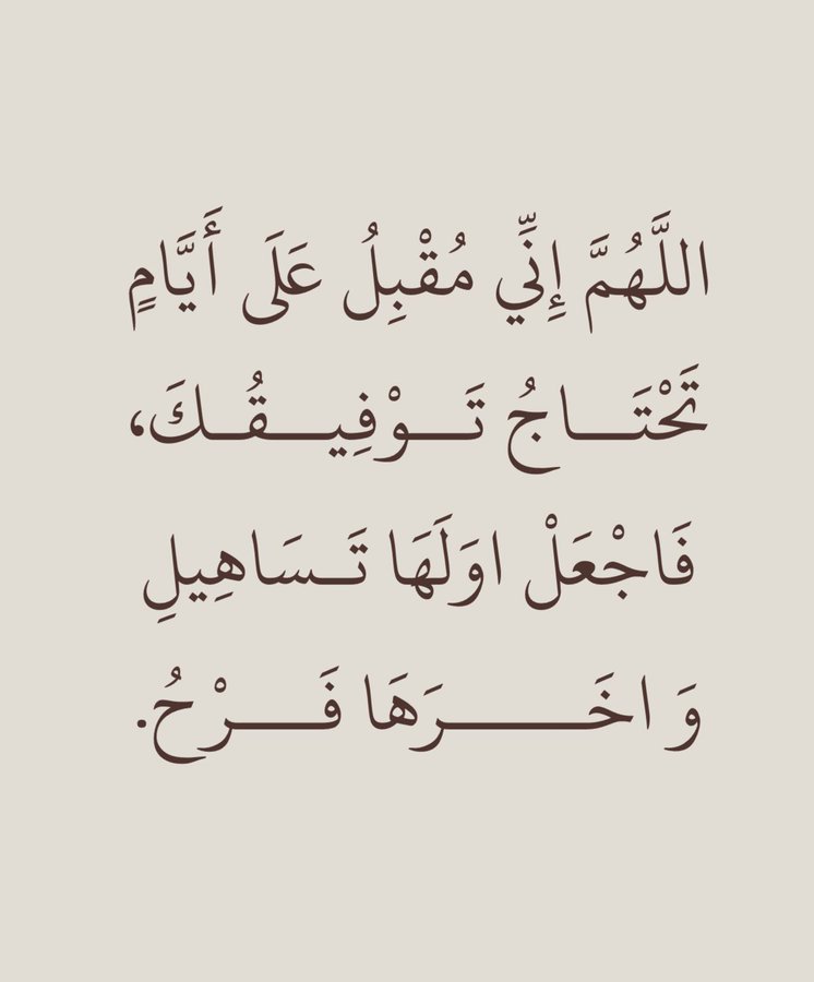 ردد معي الآن..