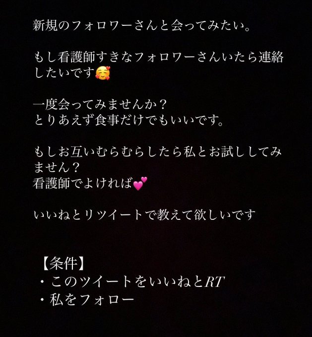 看護師の仕事しています。  誰か会ってください。  

いや、  真面目に…  

L I N Eも交換しますし、 

 私にできるお手伝いでしたら何でもしますのでお願いします…