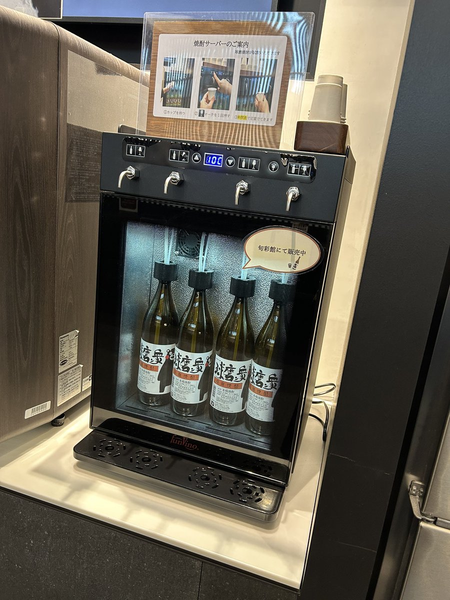 tmkrntrip's tweet photo. 熊本空港ラウンジ✈️
クレジットカードでビール1杯無料
ハイボールとレモンサワー飲み放題
焼酎飲み放題は頭おかしい
(褒めてる) https://t.co/66iYYHWVae
