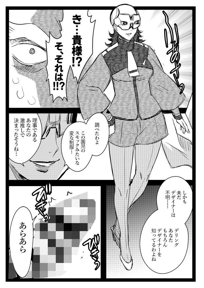会場限定の付属コピー本。 この2ページでもう終わりでいいのでは…… #水星の魔女 #コミケ102