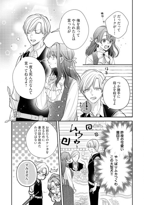 ❤️最新話 更新❤️ 『生贄として捨てられたので、辺境伯家に