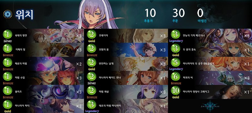 진짜 BEST60 이었지만
머리가 아파서 위치를 할 때 100%를 하지 못 했어요. 후반에 아무 카드도 안 붙어서 진 게 맞지만 제가 이길 수도 있었던거를 발로 차서 후회가 남네요 아쉬움이 너무 많이 남아서 그랜드마스터는 찍으려고 해요 다른 선수들 모두 파이팅입니다😃 (위치는 메르티나가 더 좋아요)