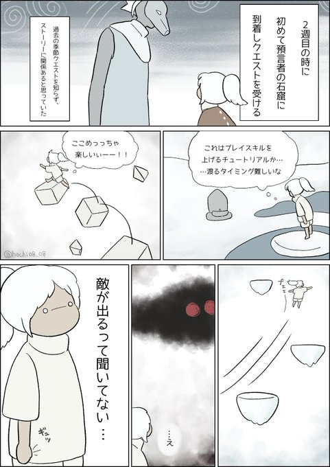 初めての試練 #Sky星を紡ぐ子どもたち #Sky実録