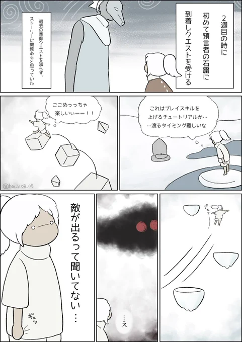 初めての試練 #Sky星を紡ぐ子どもたち #Sky実録