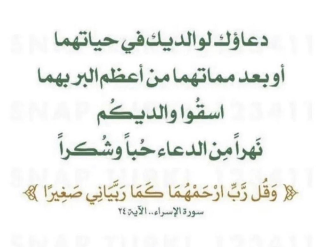 AlshihahA's tweet image. اللهُم جازهم عنا خير الجزاء