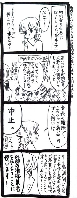 【うさぎ】先日マンションの自治会の催しで祭りのあとのゴミ拾いに朝6時から参加した身としては痺れるぜ。