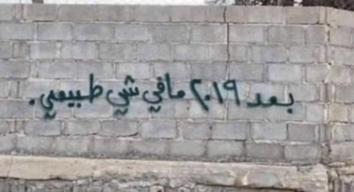 I3lo_VIP's tweet photo. @US_World1 نعيد و نكرر 💔. https://t.co/5Y8s0aZJVY