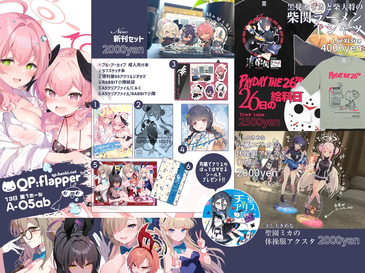 【フルコンプ】アイプラ 特典 ポストカード 18枚 非売品 QP:flapper F3SbdESbkAIK5LO?format=webp&