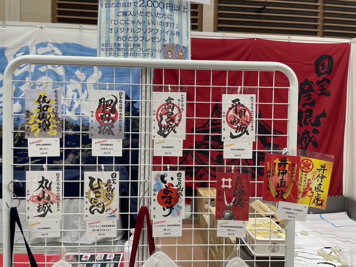 Congre_CC's tweet photo. ／
＃大阪・お城フェス2023 🏯
本日も10時に開城します！！
＼

大阪は朝から良い天気です🌞
本日は #千田嘉博 先生や #ひこにゃん が
ご来城されます！
限定の御城印やグッズをご希望の方はお早めに！
みなさまぜひお越しください🎈

#お城フェス #お城 #御城印 ＃武将 ＃夏休み #グランフロント大阪 https://t.co/O9cEP6MqoC