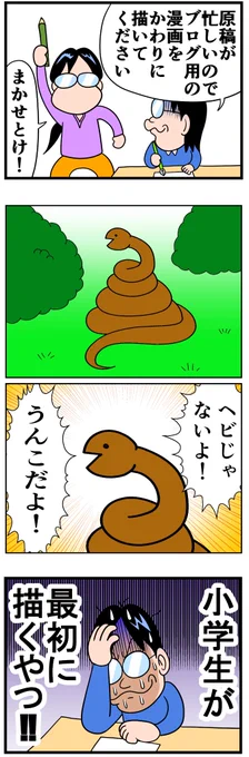 妻の描いた漫画
https://t.co/Og4aDFtMZ7 