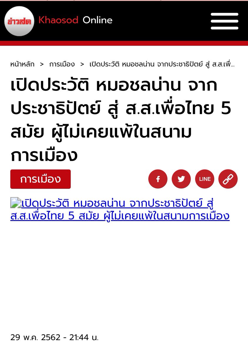 xbbeeee's tweet photo. @MinjjOfficial #ชลน่าน​ #เพื่อไทย #ประชาธิปัตย์​ #ประชาช็อค
https://t.co/dAukSPNhLk https://t.co/Y8J70M6zRH