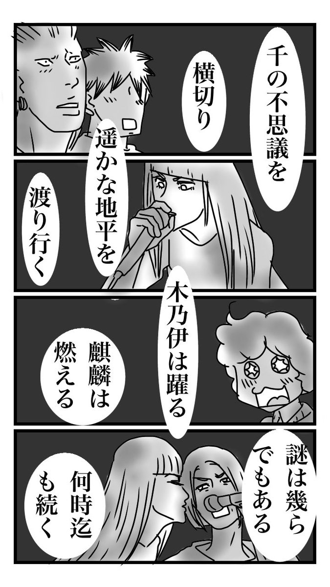 PixivFANBOXに毎日掲載中の「未来少女Part II」は80年代あるあるネタや謎のオカルト展開を経てやっとライブシーンに辿り着きました‥月額300円で「どんぐりちゃん日記」と「下駄履きの王子」もご覧いただけます 