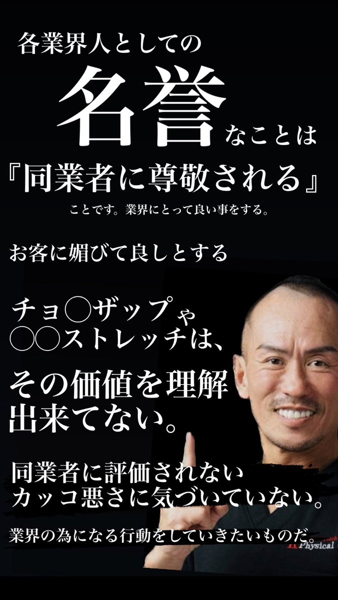 同業者に尊敬される事こそが価値だ。
大手のチェーン店は、お客に媚びて、
売上が上がればそれで良し！として、
同業者にバカにされていることに気づいてない。

自分の仕事を子供に説明するのになんて言ってるのか？？