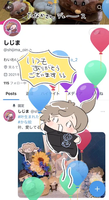 とんだぁ 