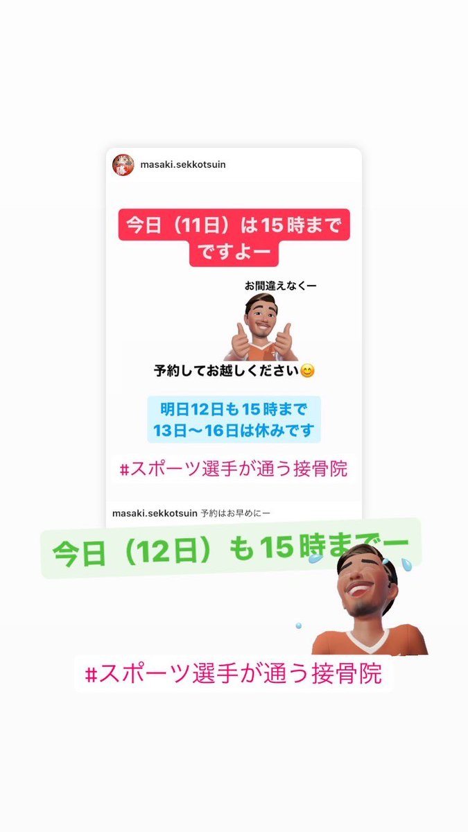 masakitrainer's tweet photo. 予約はお早めにー

ご予約はDMで
リカバリー＆コンディショニングが何より大事ですよー
いつでもまさき接骨院にご相談ください😄
#まさき接骨院 
#スポーツ選手が通う接骨院 
#インディバアクティブ　#アキュスコープ　#エレサス　#酸素カプセル
#スポーツ障害 https://t.co/jdhQZ5fRBE