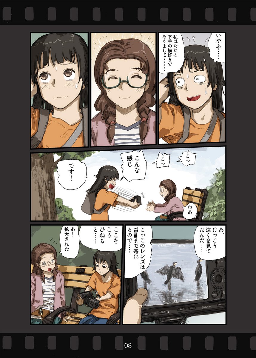続き(2/3) 