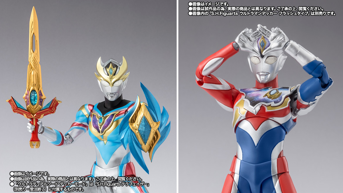 迸れ、ダイナミック！／ 「S.H.Figuarts #ウルトラマンデッカー 