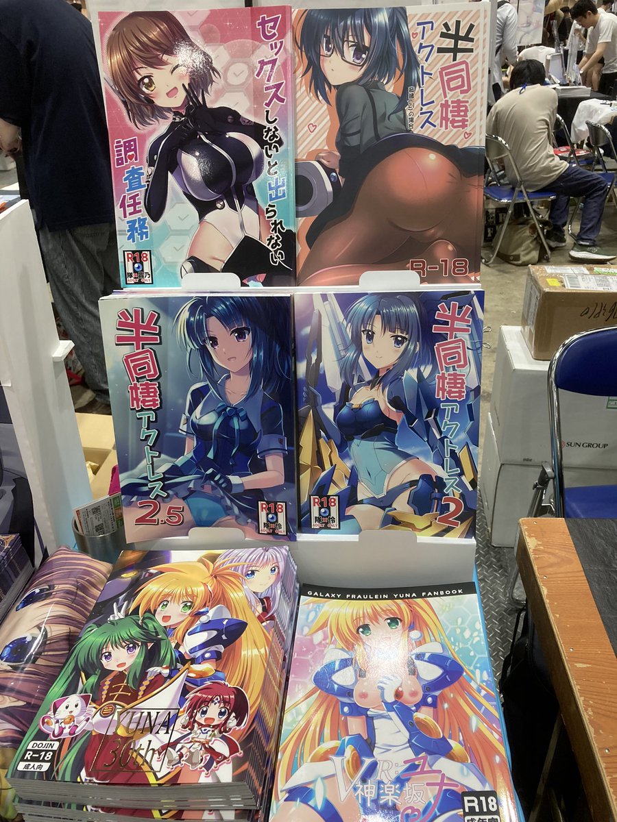 高町なのは 「c102うぱ小屋情報  なのはの抱き枕カバーございます。スペースの都合で広げて展」|えんどり　凍結解除のイラスト
