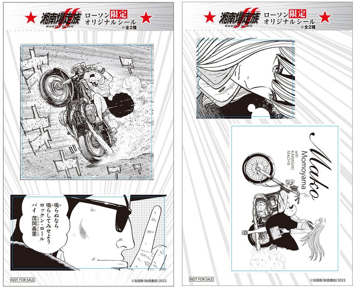 祝湘爆40th！湘南爆走族／荒くれKNIGHT INFO. on X / X