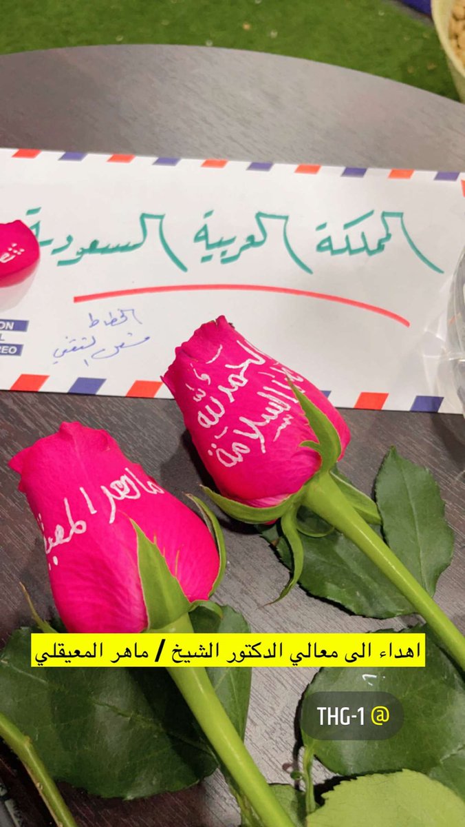 ff4ee45's tweet photo. اهداء الى الشيخ الدكتور/ ماهر المعيقلي بمناسبة شفاءه / اعدها الاستاذ مشعل الثقفي https://t.co/OYqIOtvZdX