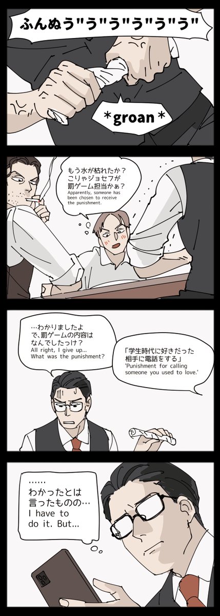 自分の中のジョセフのイメージ(ジョセフスキーいたらごめん) 