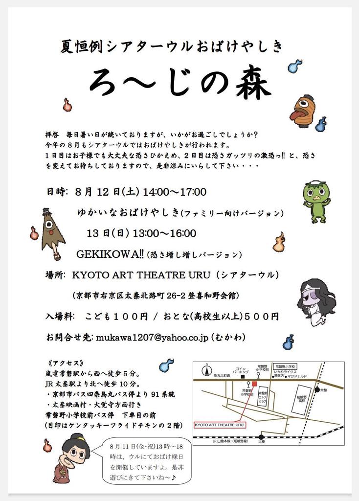Theateruru's tweet photo. 今日のおばけやしきくるひとがいれば、いいねをつけてください。 https://t.co/hjDjSZgl19
