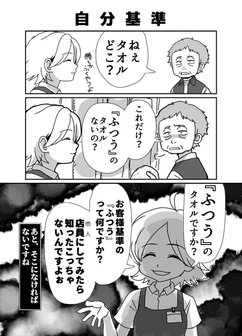 接客しててかなり困るやつ。