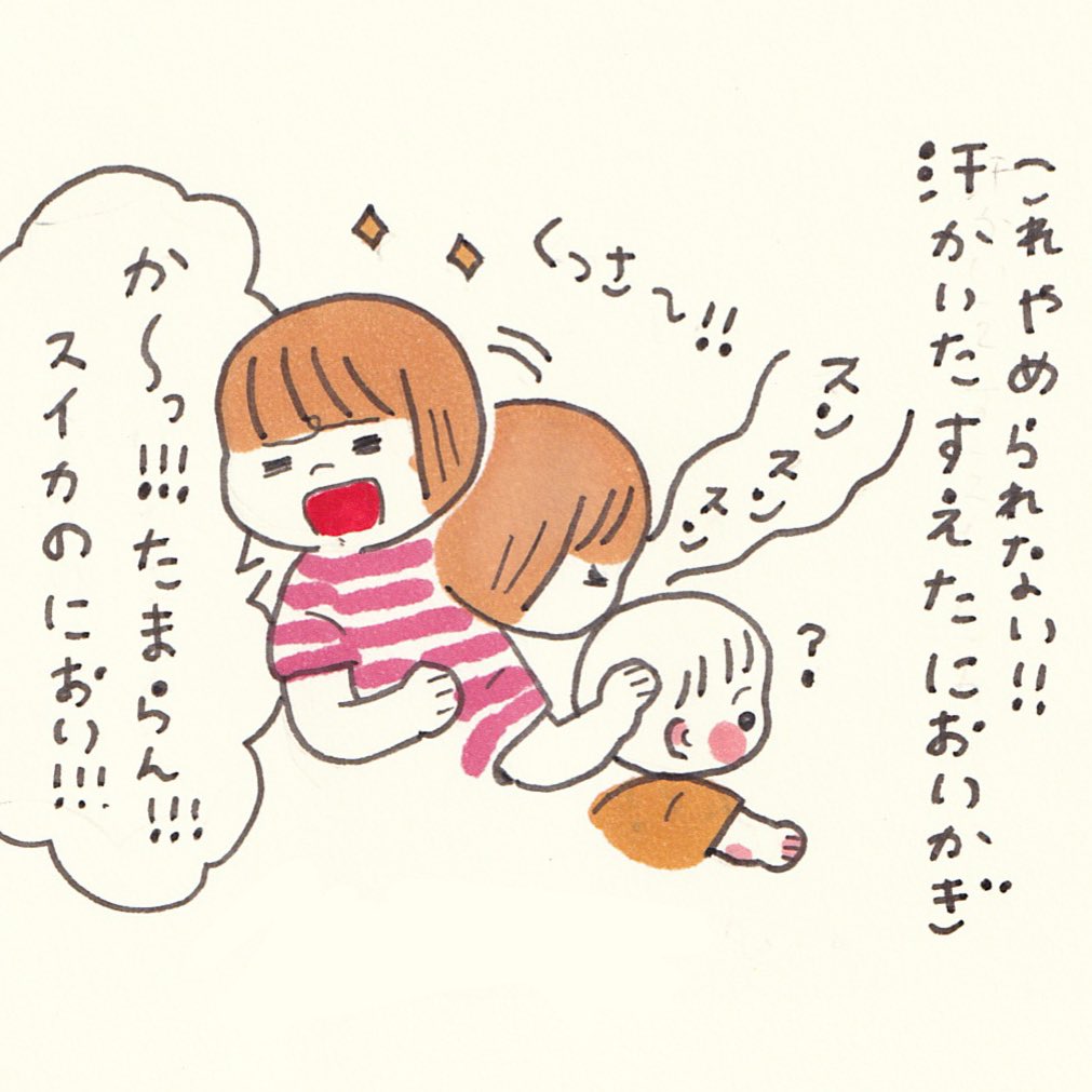 香水にしたら…ただくさいだけ笑