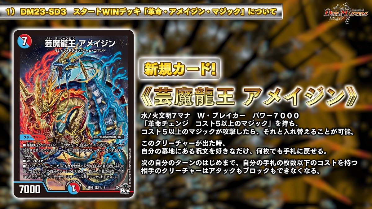 4c革命チェンジ　デュエルマスターズデッキ デュエルマスターズ 4c革命チェンジ デッキレシピ詳細 | ガチまとめ
