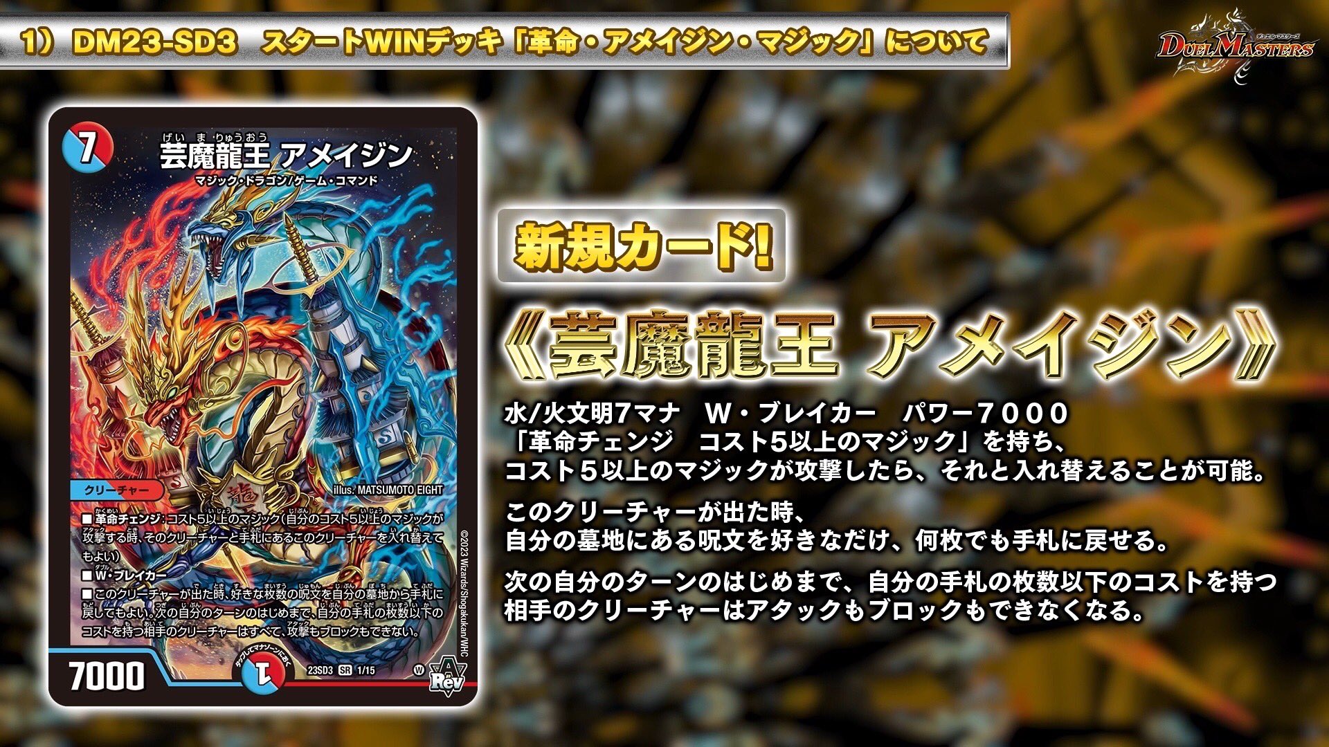 デュエルマスターズ　革命チェンジデッキ デュエルマスターズ 青白革命チェンジ デッキレシピ詳細 | ガチ