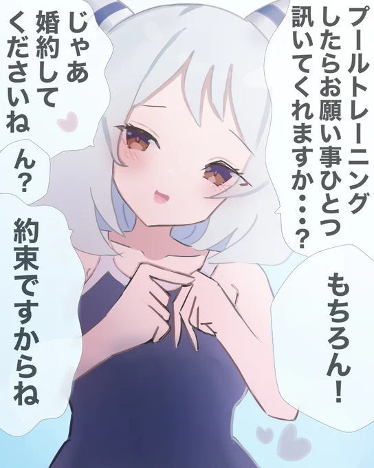 交換条件 #ヒシミラクル #ウマ娘