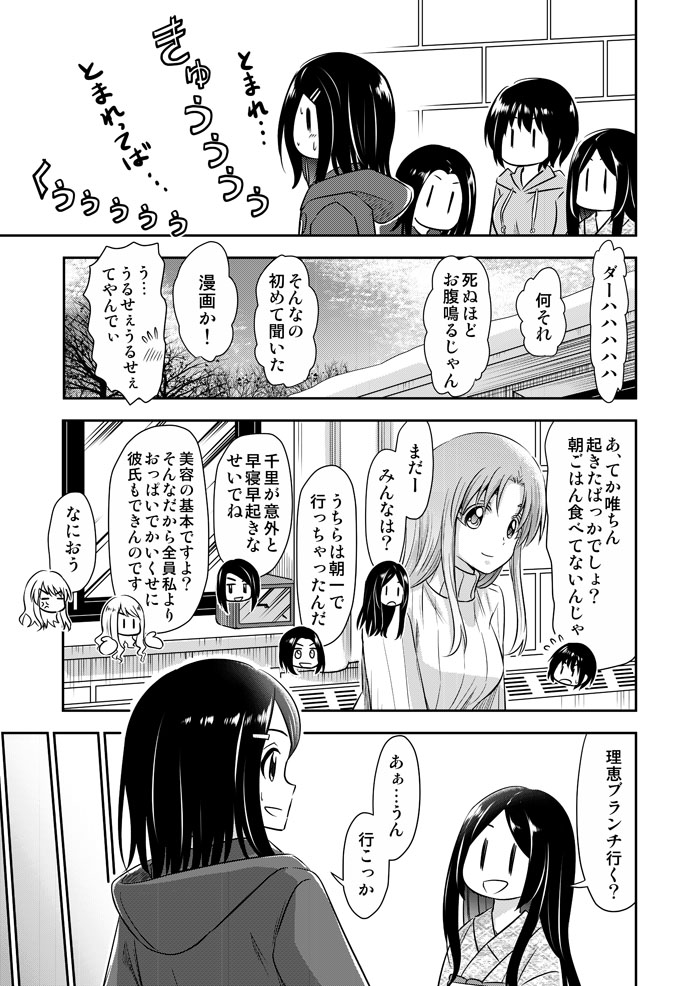 (3/3) 
今週はここまで! 来週最後まで公開します! 