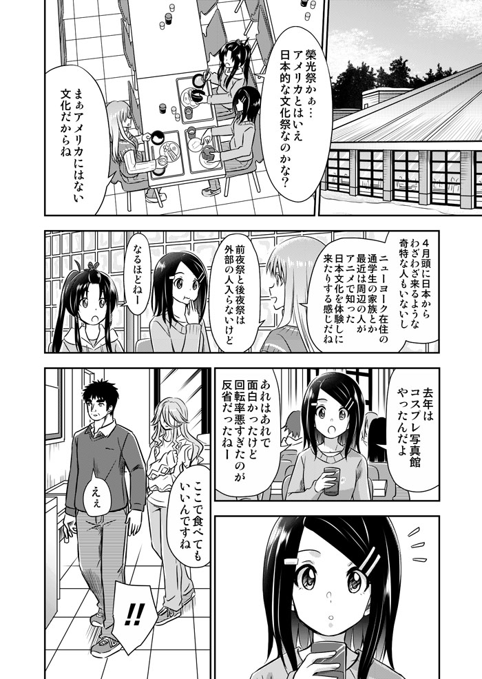 (3/3) 
今週はここまで! 来週最後まで公開します! 