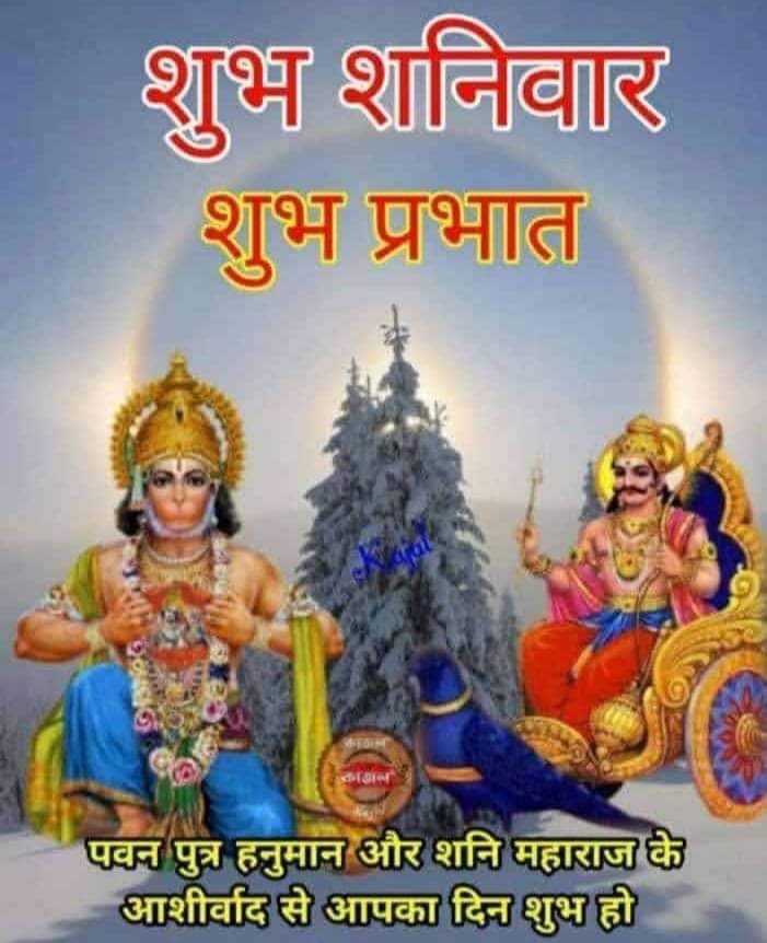 PashaSehgal's tweet photo. जय हो 🙏
शुभ शनिवार🙏
ॐ शनि देवाय नमः🙏
ॐ शं शनैश्चराय नमः 🙏 https://t.co/Si7qpZpWJm