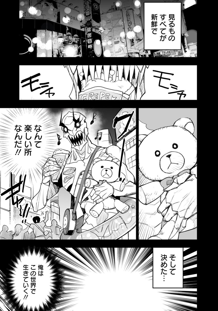 こんな漫画です😀