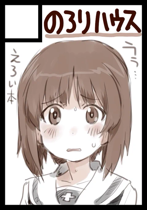 コミケは既刊持っていきます 僕はいけませんがよろしくよろしく 日曜東モ51b