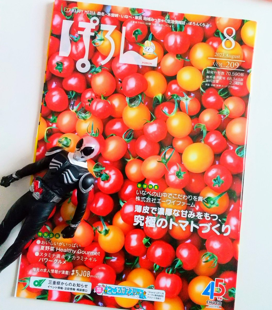SHOWHAHAMIE's tweet photo. ぽろん8月号で
終活についてのコラムを
書かせていただきました。

うちのレッスン生のみんなは
6割が他県からお越しくださっているので
見てもらえないんやけど��

次回のレッスンに持って行くので
見てやってくださいね🖐️ https://t.co/oWDSh9wtIX