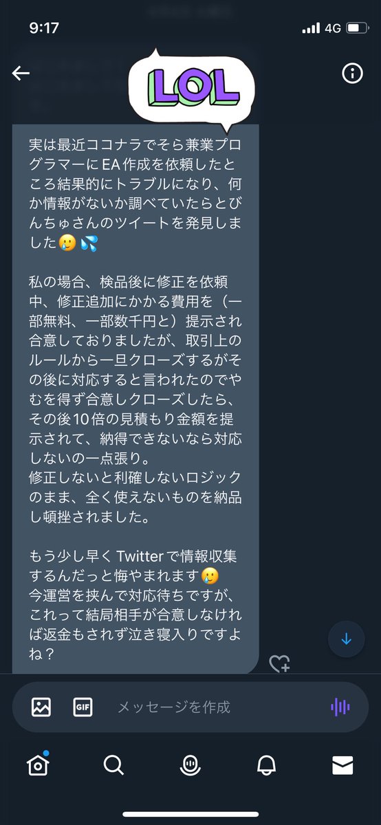 tobinchu_j's tweet photo. 【EA作成代行被害について（続）】
今年の初めに被害に遭い、同じ被害に遭った方々からDMきてましたが、まだまだ被害者が居ました。
加害者は最近活動してないようなので、恐らく飛んだかもしれません。

ちなみにココナラ運営は全く対応してくれませんでした。

@investment_sora 
@coconala https://t.co/QcsvYO6BOW