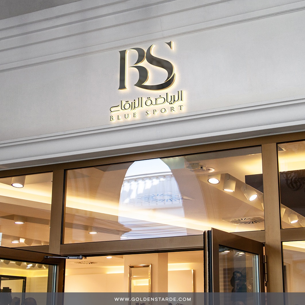 Golden_star2030's tweet image. العميل:  الرياضة الزرقاء 

نوع الشعار:
شعار حرفي ( logomark )
BS

التخصصات:
شعار _LOGO

العميل:
الرياضة الزرقاء  _  متجر ملابس 
الاحساء_ المملكة العربية السعودية

نشاط المشروع:
متجر - ملابس - تيشيرت 
:
سنة ٢٠٢٣
بالتوفيق يارب 🌸
______________
#logo #logodesigner #logotyp  #logos