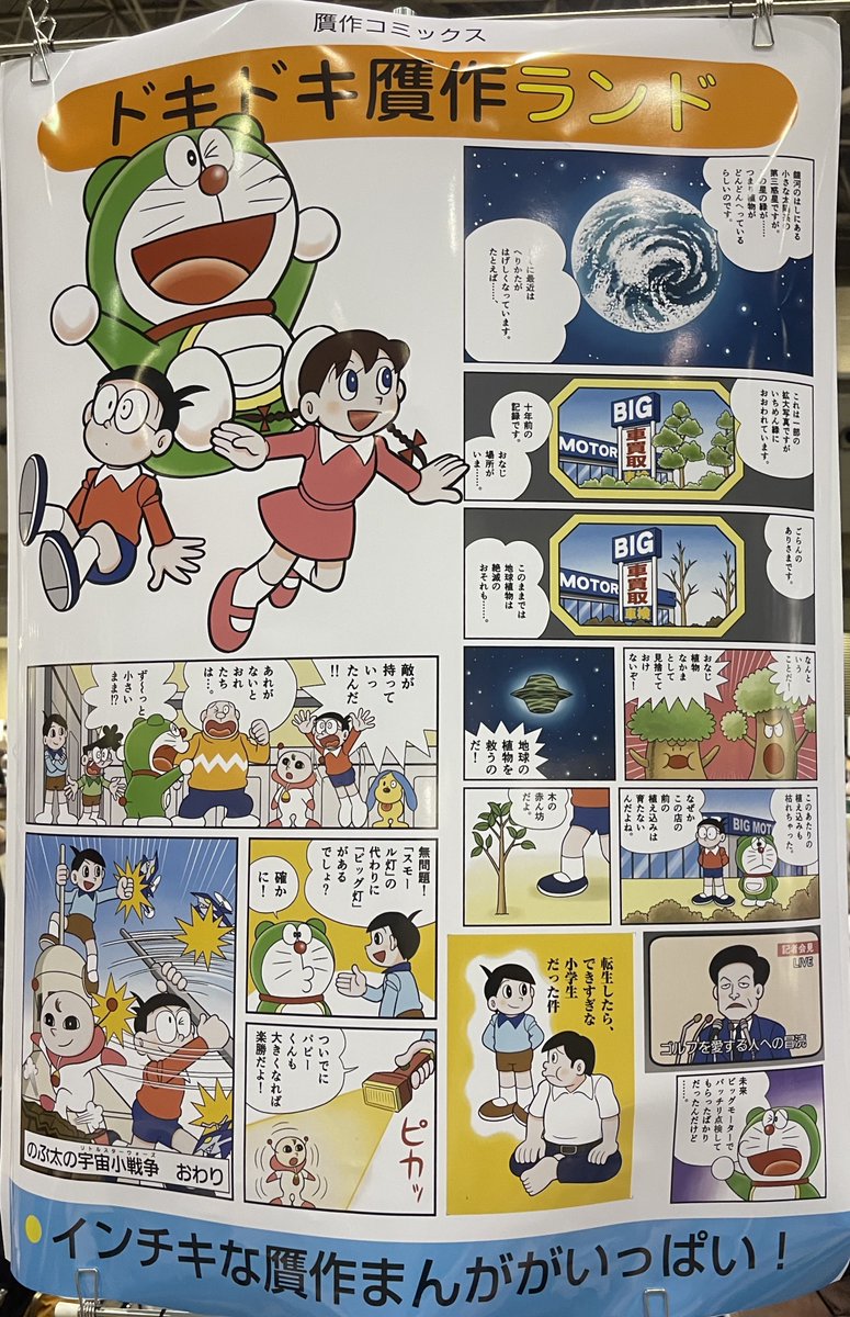 ノウハウを完全に忘却してしまったため、いろいろとバタバタしてましたが、なんとか設営完了〜! 東4ホール ル-14a「ドキドキ贋作ランド」にてお待ちしております〜 #C102