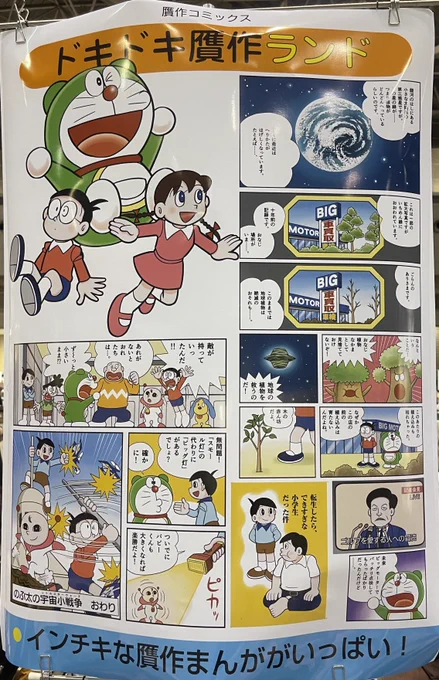 ノウハウを完全に忘却してしまったため、いろいろとバタバタしてましたが、なんとか設営完了〜! 東4ホール ル-14a「ドキドキ贋作ランド」にてお待ちしております〜 #C102