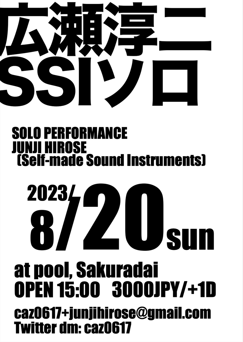 たごかず@移住済 (@caz0617) on Twitter photo 広瀬淳二ssi Solo 2023/8/20 桜台pool mdel.co.jp/pool/
OPEN 15:00 / START 15:30
3000JPY/+1D
会場での予約はありません。このアカウントにDMまたはメールでお願いします。
caz0617+junjihirose@gmail.com
詳細は: tmblr.co/Zq7dzleHA5_C8m… 広瀬淳二ssi Solo 2023/8/20 桜台pool mdel.co.jp/pool/
OPEN 15:00 / START 15:30
3000JPY/+1D
会場での予約はありません。このアカウントにDMまたはメールでお願いします。
caz0617+junjihirose@gmail.com
詳細は: tmblr.co/Zq7dzleHA5_C8m…