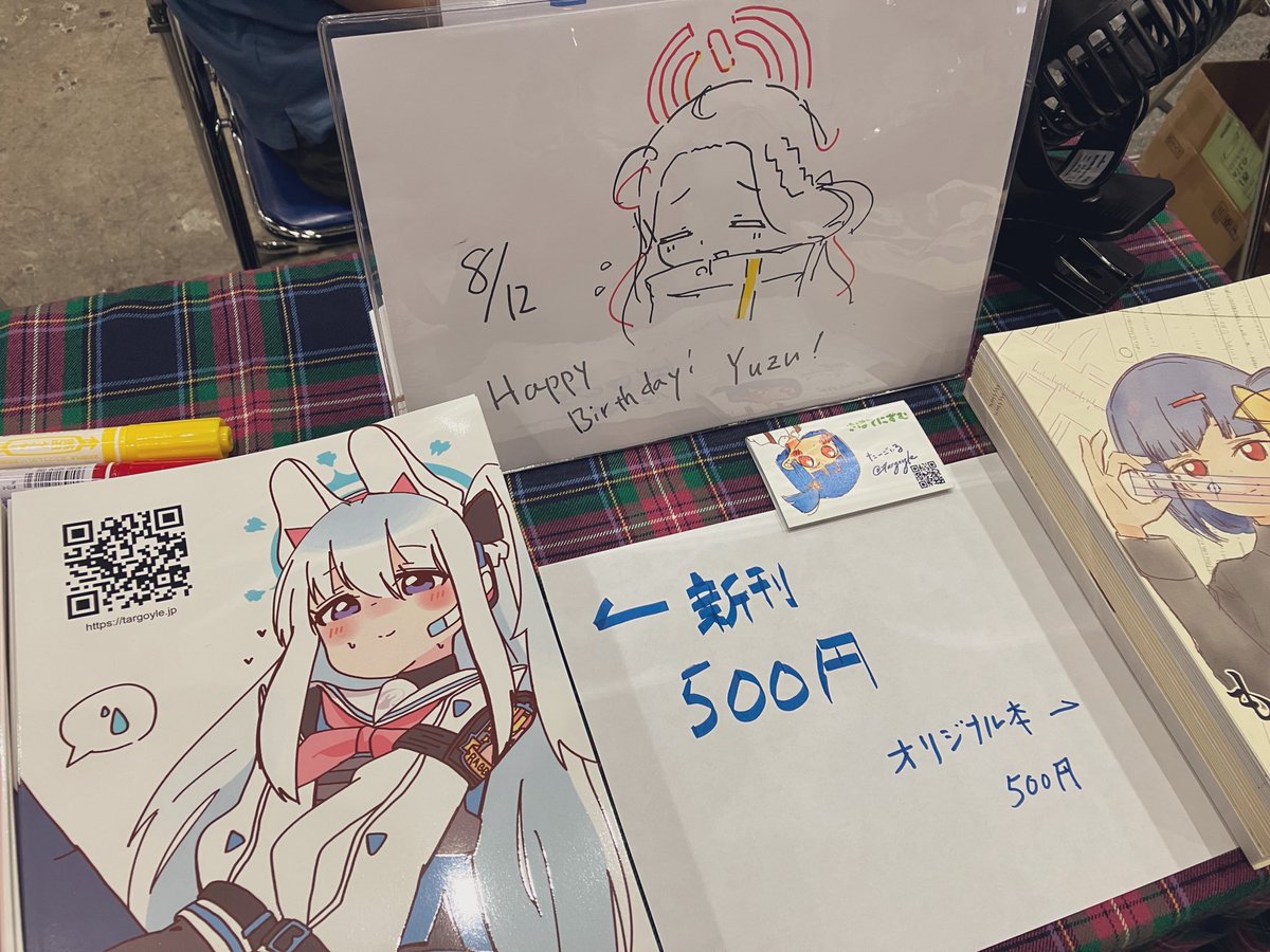 ユズ描いた #ブルアカ