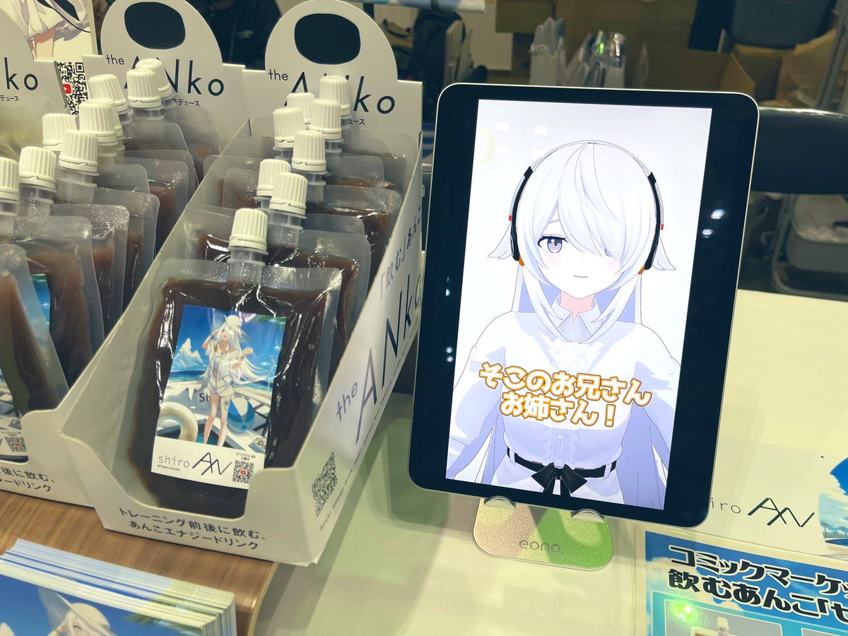shiroAN2021's tweet photo. まもなくブース準備完了です‼️

ちなみに会場ではブース限定の動画も見れちゃいます❗️ 

電源がなくなるまでの限定なのでお早めに💦　

#shiroAN #C102 https://t.co/IwiKnQCchT