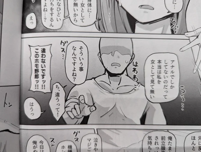 何も言い返せないコマを描いてしまったよ 