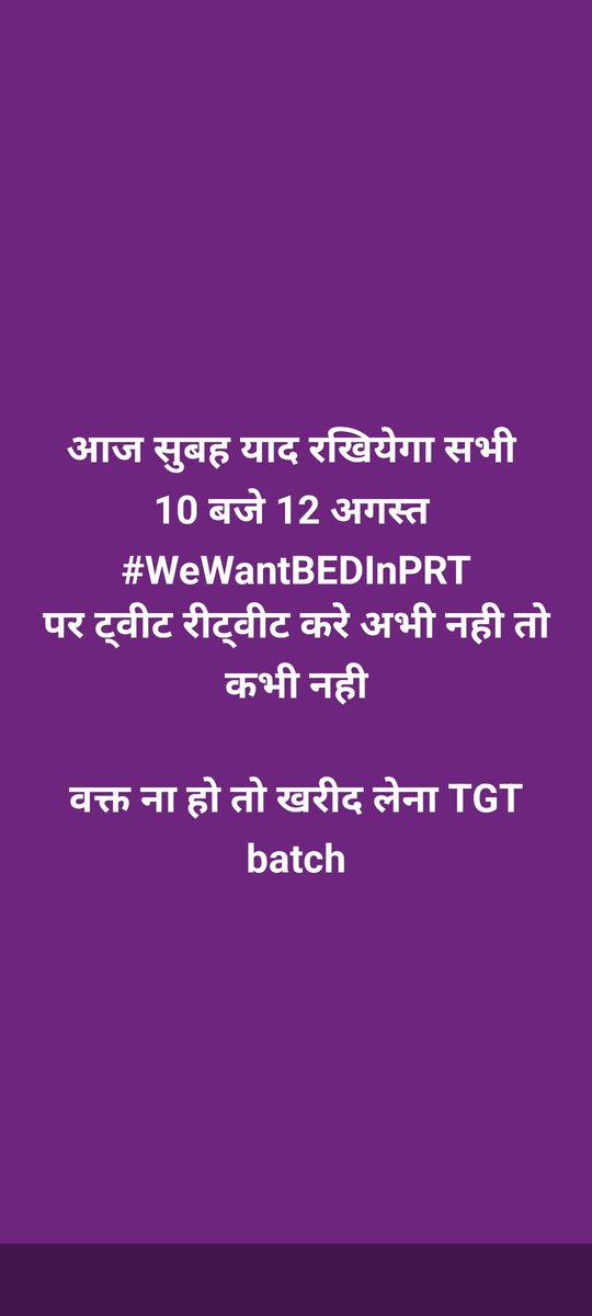 ट्विटर पर सभी एक दूसरे को फॉलो करते रहे जिससे आवश्यक सूचनाओं का आदान प्रदान हो सके और आज के ट्विटर अभियान को ऐतिहासिक बनाए सभी लोग ज्यादा से ज्यादा लोगों तक अभियान की जानकारी दे....
याद रखे 10 बजे से