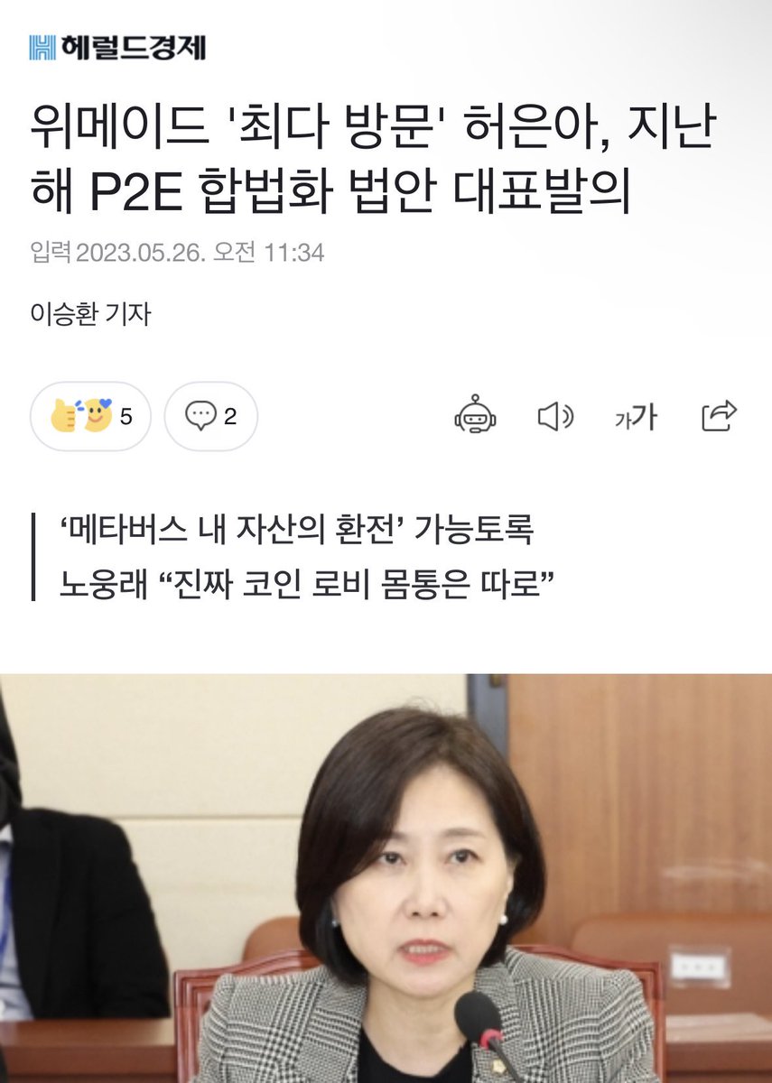 김남국에게서
애타게 찾던 모든 것을
허은아가
다 가지고 있다
그런데
왜
언론은 조용하지?