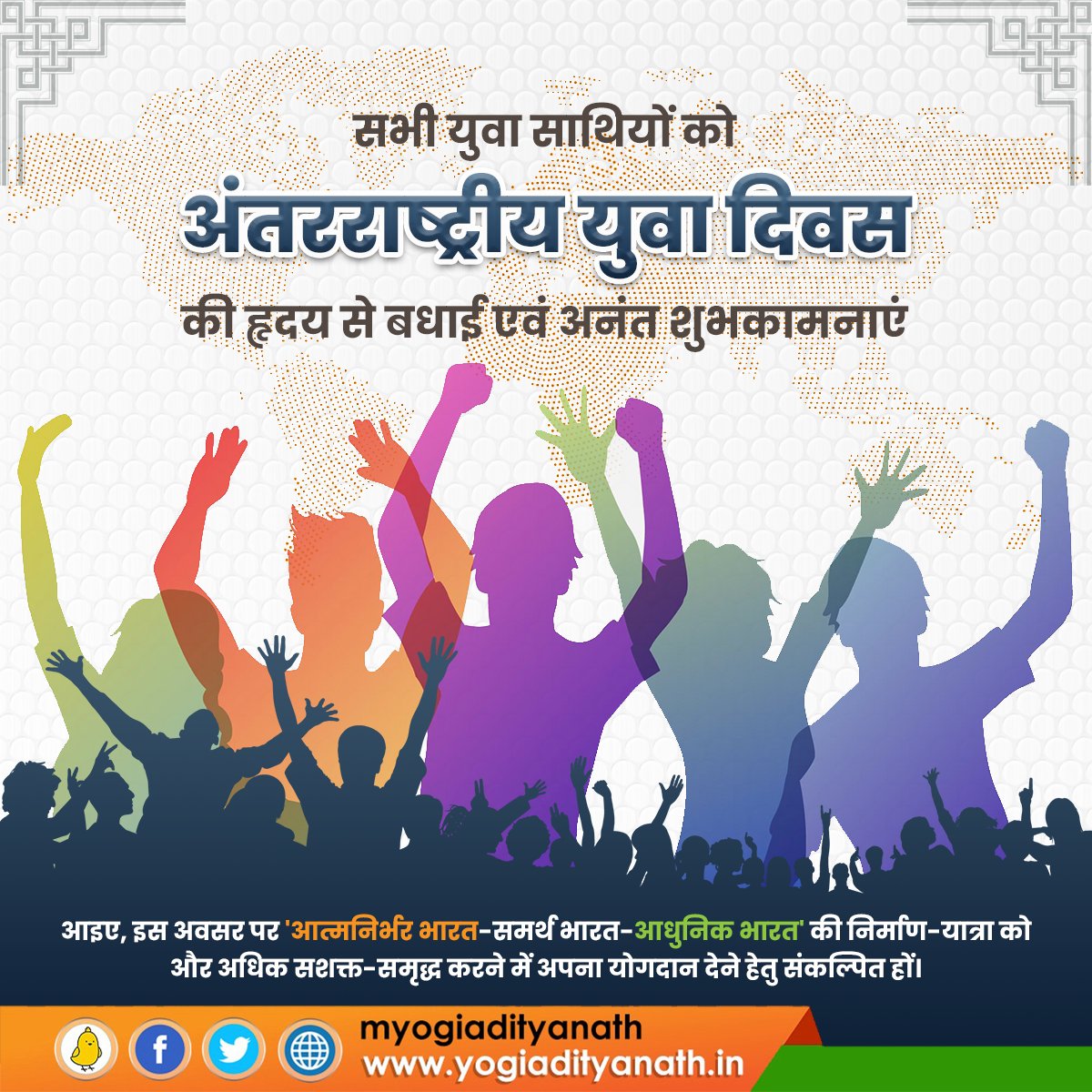 Yogi Adityanath tweet media