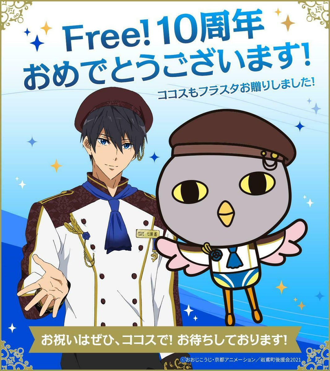 ココス【公式】 on X: 